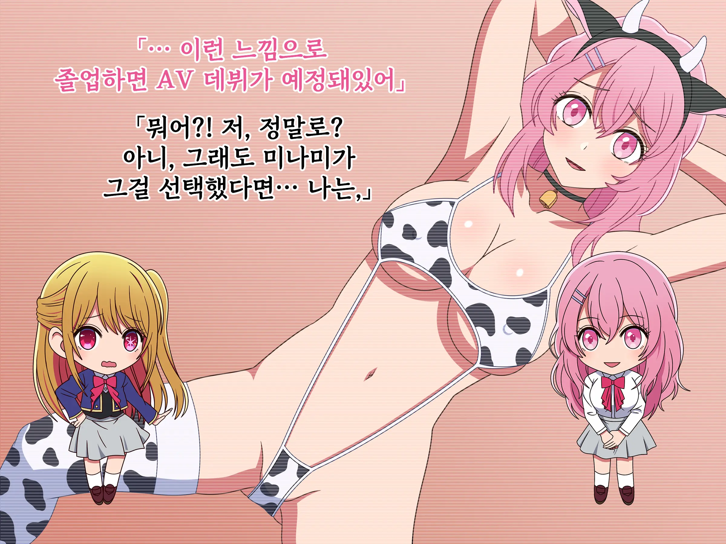 Geneki G-Cup Gravia Idol Ga, Sotsugyou Kou Sonomama AV Debut! | 현역 G컵 그라비아 아이돌이 졸업 후 그대로 AV 데뷔!